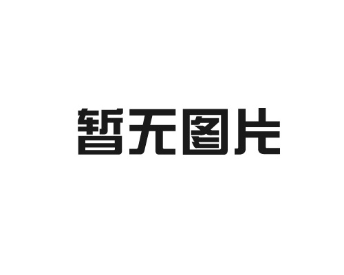 危废处理行业发展与技术创新：保障环境安全与可持续发展